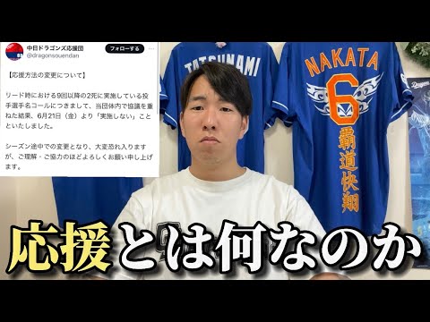 度々感じていた”応援”への様々な違和感について話します。 度々感じていた”応援”への様々な違和感について話します。