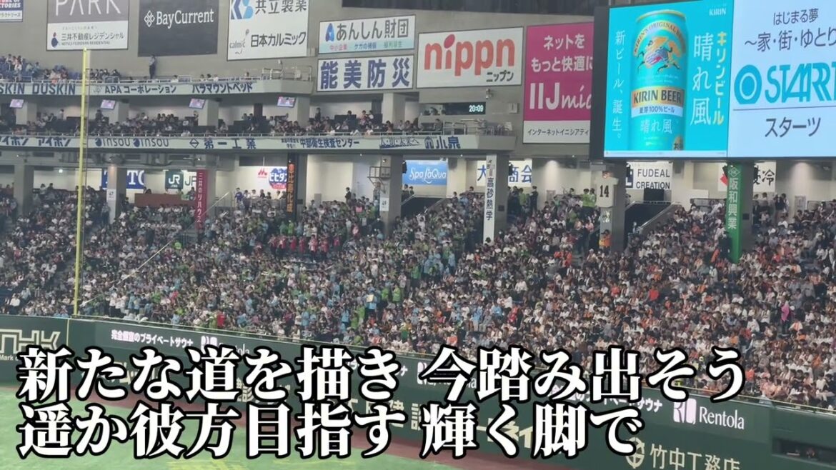 【東京ヤクルト】西川遥輝応援歌/2024/05/01/読売ジャイアンツ戦