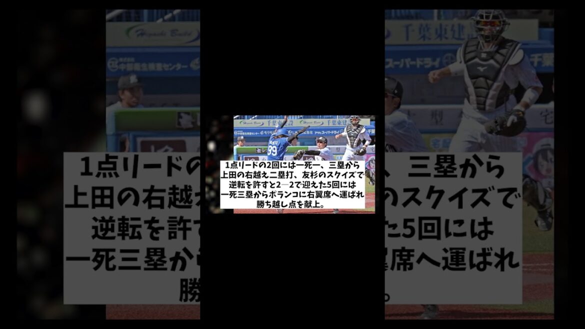 中日ドラゴンズ　定位置確保へwwwwww【野球情報】【2ch 5ch】【なんJ なんG反応】