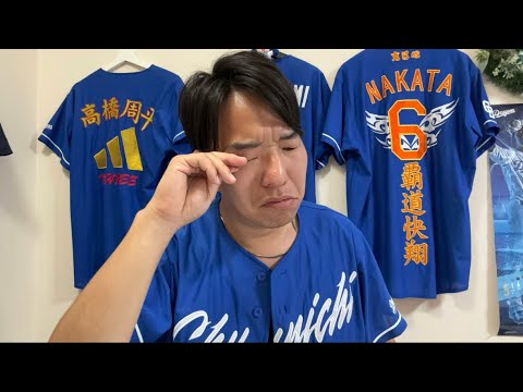中田翔の決勝打に感情爆発して涙が出る中日ファン 中田翔の決勝打に感情爆発して涙が出る中日ファン
