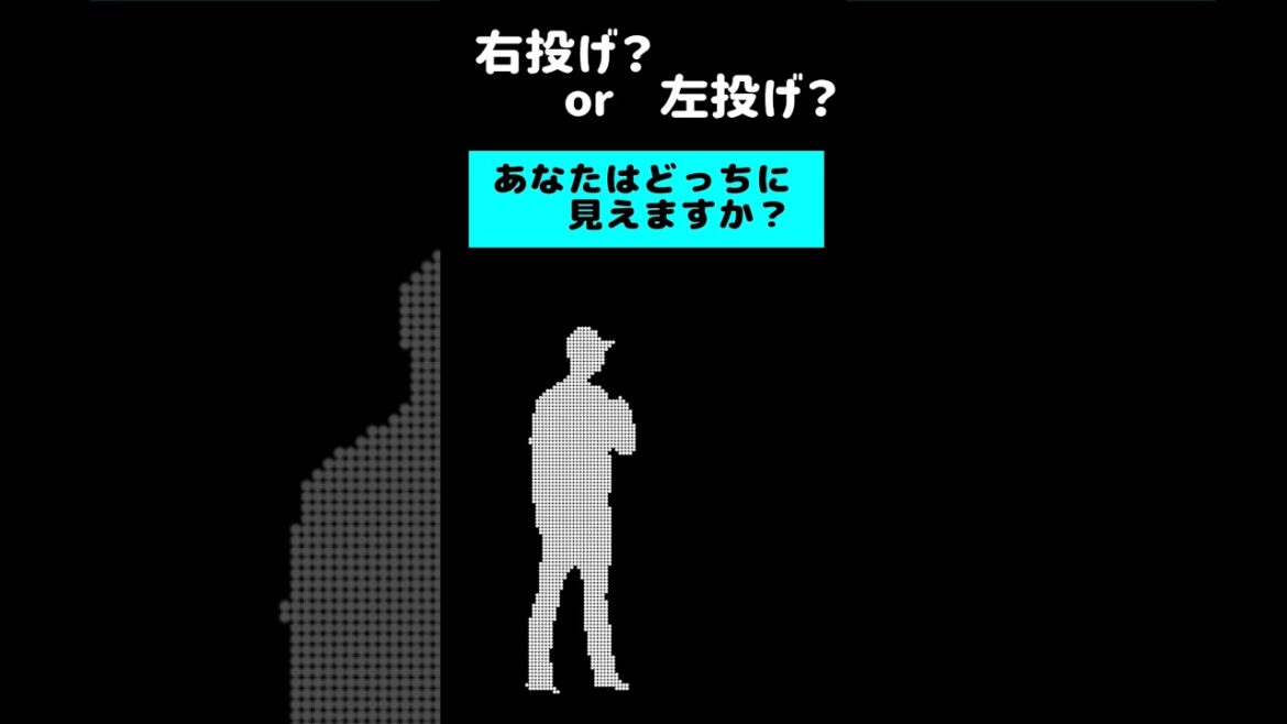左投げ or 右投げ?  #野球 #プロ野球 #Shorts