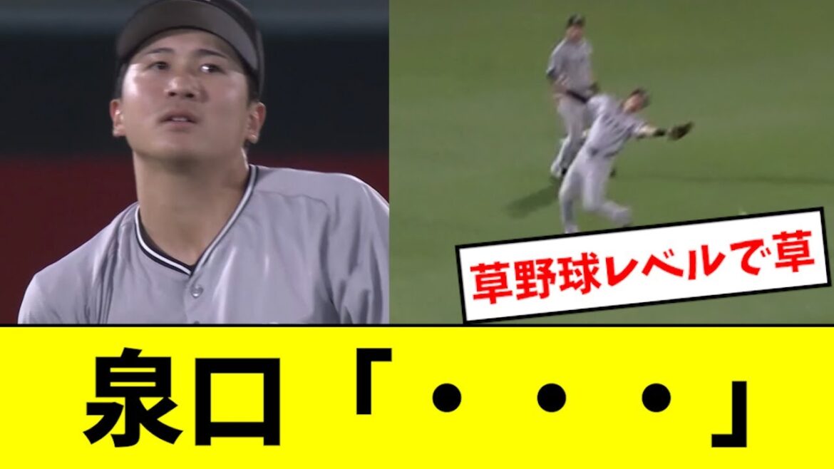 【悲報】泉口さん、盛大にやらかすwwwwwww