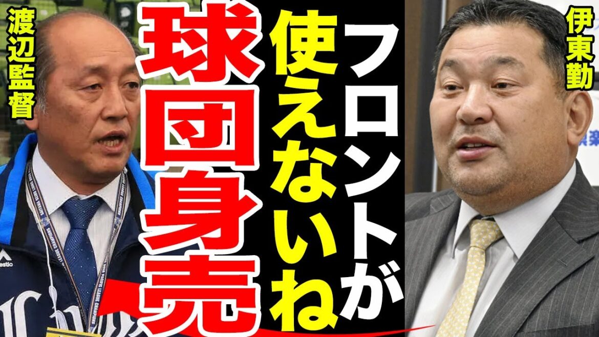 【球団崩壊】シーズン100敗間近の西武にコメントしたOBの本音がヤバイ.....今後の西武の行方に一同驚愕.....新外国人獲得の噂も......