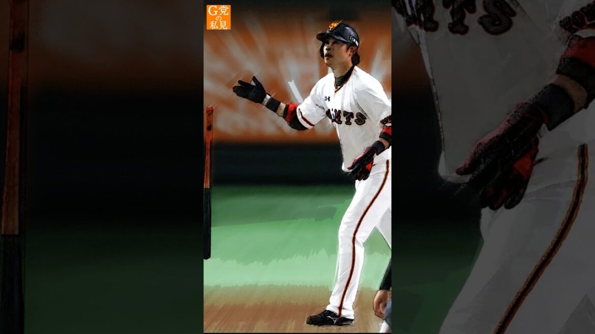 マギー敬遠→亀井ホームラン！7年前の今日のスタメン【巨人】2017年6月18日のオーダー #亀井善行 #Shorts