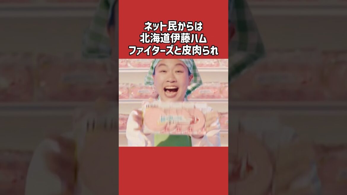 伊藤大海に関する雑学＃野球＃伊藤大海＃野球雑学