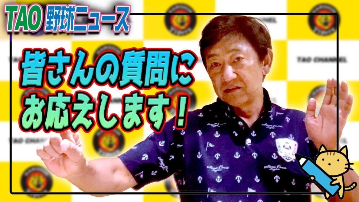 みなさんの質問にお応えします！