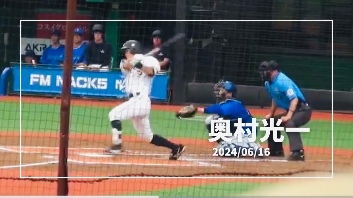 【奥村1回裏1打席目ヒット】西武vsDeNA ベルーナドーム　2024/06/16