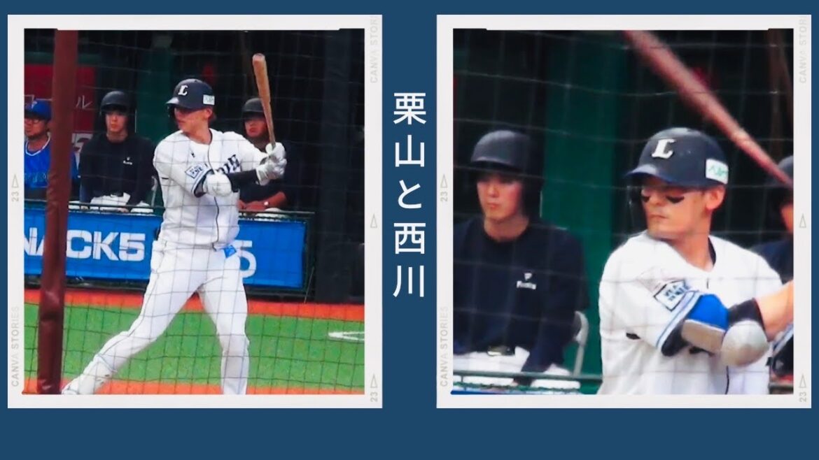 【西川 愛也から栗山巧へ】西武vsDeNA ベルーナドーム　2024/06/16