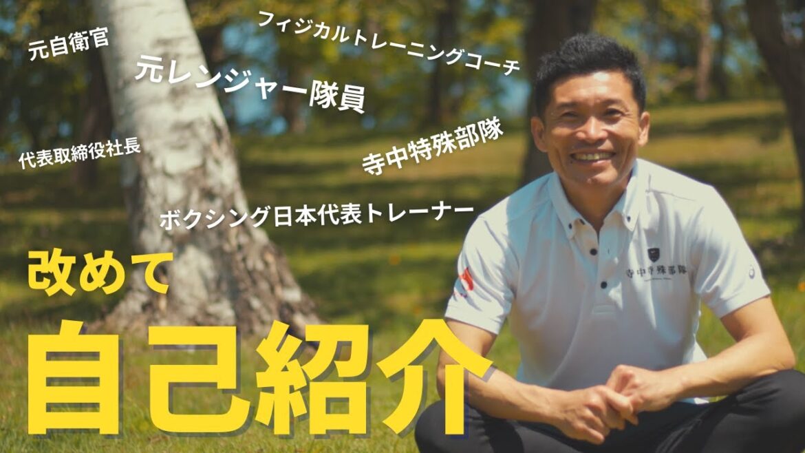 元レンジャー隊員!? ボクシング日本代表トレーナー!? 改めてテラ部長が自己紹介! 元レンジャー隊員!? ボクシング日本代表トレーナー!? 改めてテラ部長が自己紹介!