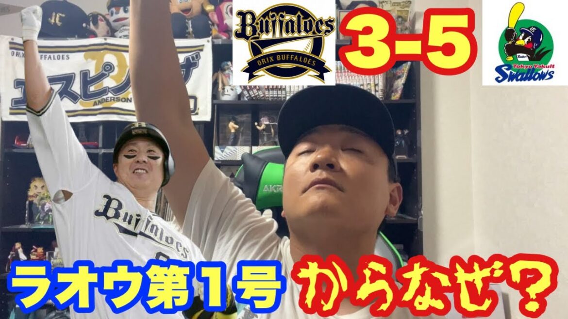 【オリックス2024】杉本裕太郎第１号出るも、あと一本が。。。