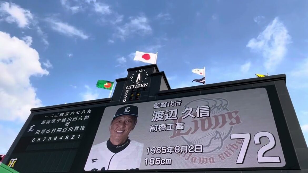 【注目 監督代行】 栗山選手凱旋！#埼玉西武ライオンズ #スタメン発表 先発 #與座海人 投手 24.6.7.🆚 #阪神タイガース #交流戦 🏟️ ビジター  #阪神甲子園球場