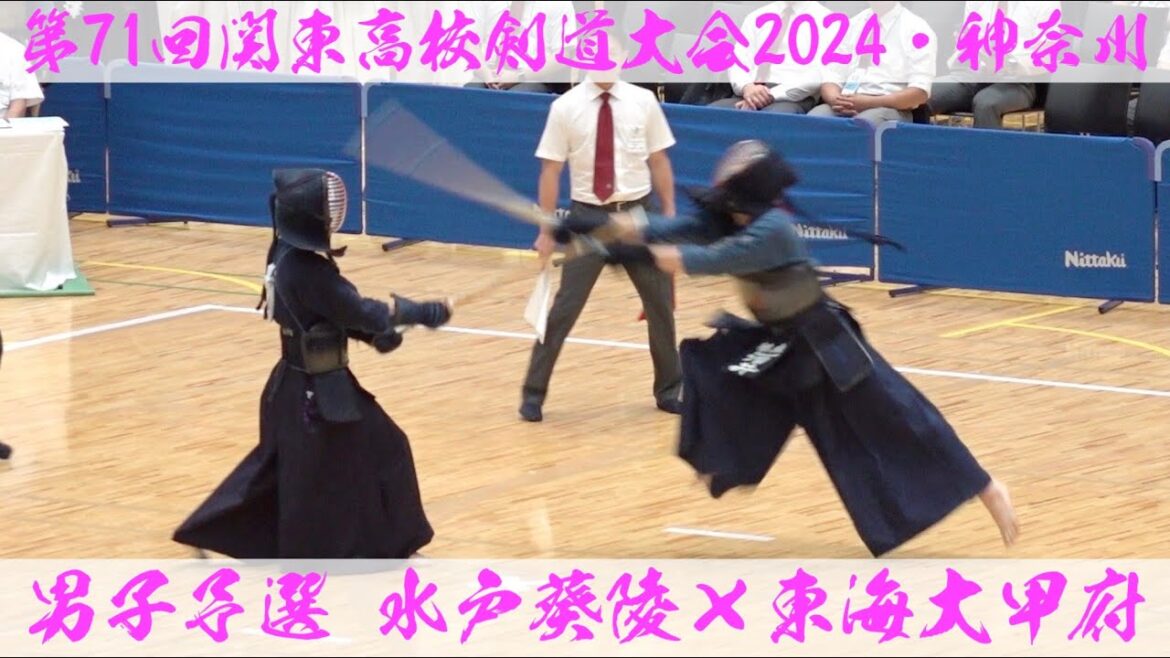 水戸葵陵×東海大甲府【男子・予選】第71回関東高校剣道大会2024【1首藤×武川・2今村×平澤・3星×長田・4酒井×西村・5武本×鈴木】R6:2024年6月7日~9日@横浜武道館 水戸葵陵×東海大甲府【男子・予選】第71回関東高校剣道大会2024【1首藤×武川・2今村×平澤・3星×長田・4酒井×西村・5武本×鈴木】R6:2024年6月7日~9日@横浜武道館