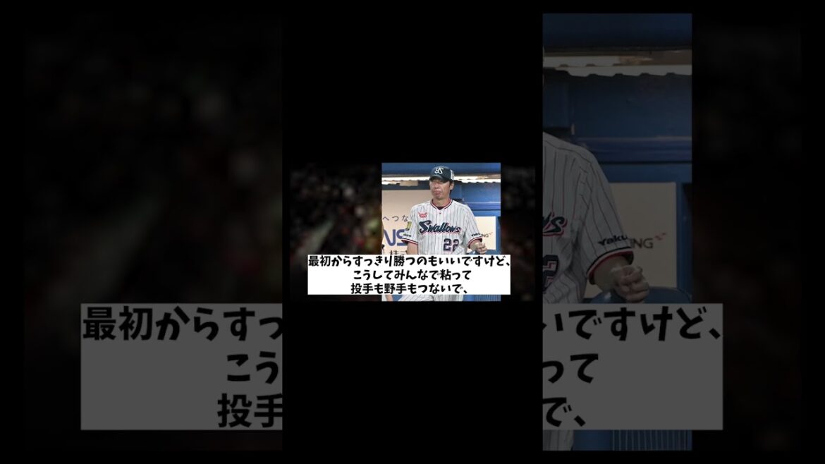 ヤクルト・高津監督　劇的勝利にご満悦！！！【野球情報】【2ch 5ch】【なんJ なんG反応】