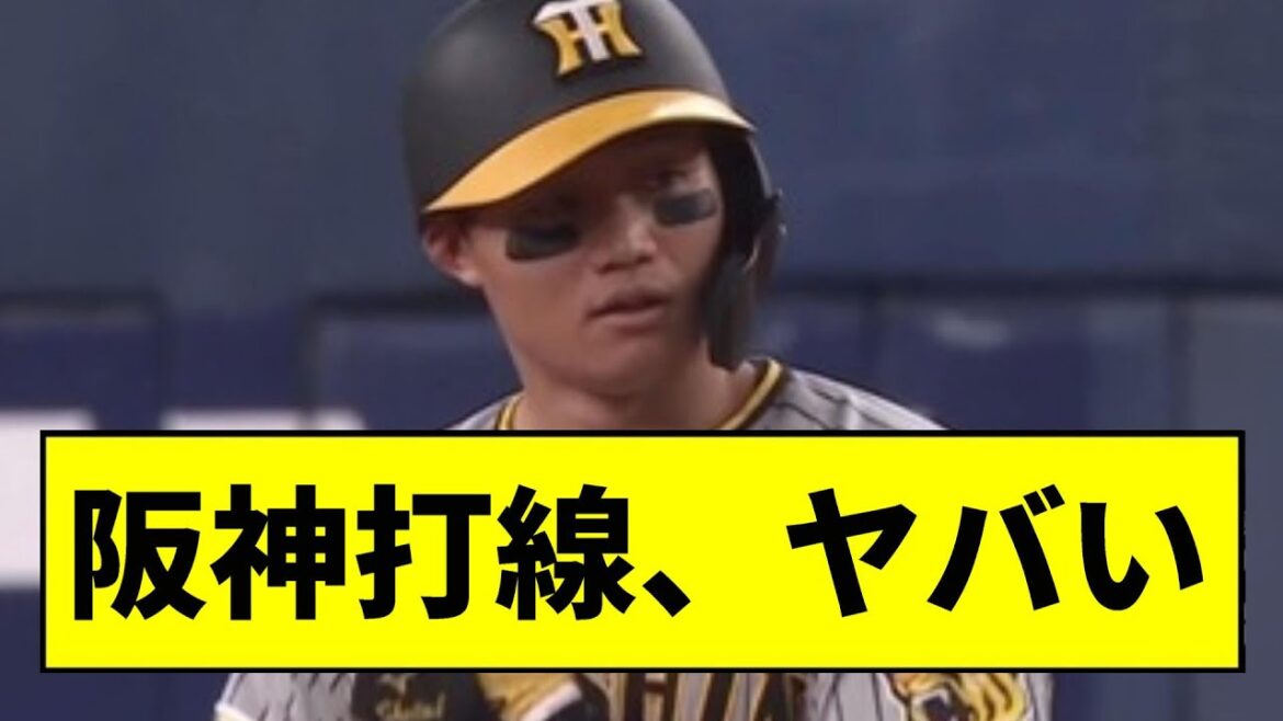 【阪神】打線が完全に復活するｗｗｗｗｗｗｗｗｗ【2chスレ】