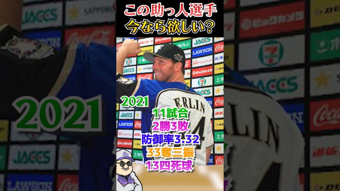 【日本ハムファイターズ】今こそこの選手欲しい？【コメントお願いします】