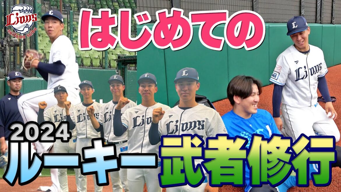 【ルーキー5投手が武者修行】はじめての一軍練習に、ルーキー5人が参加しました！