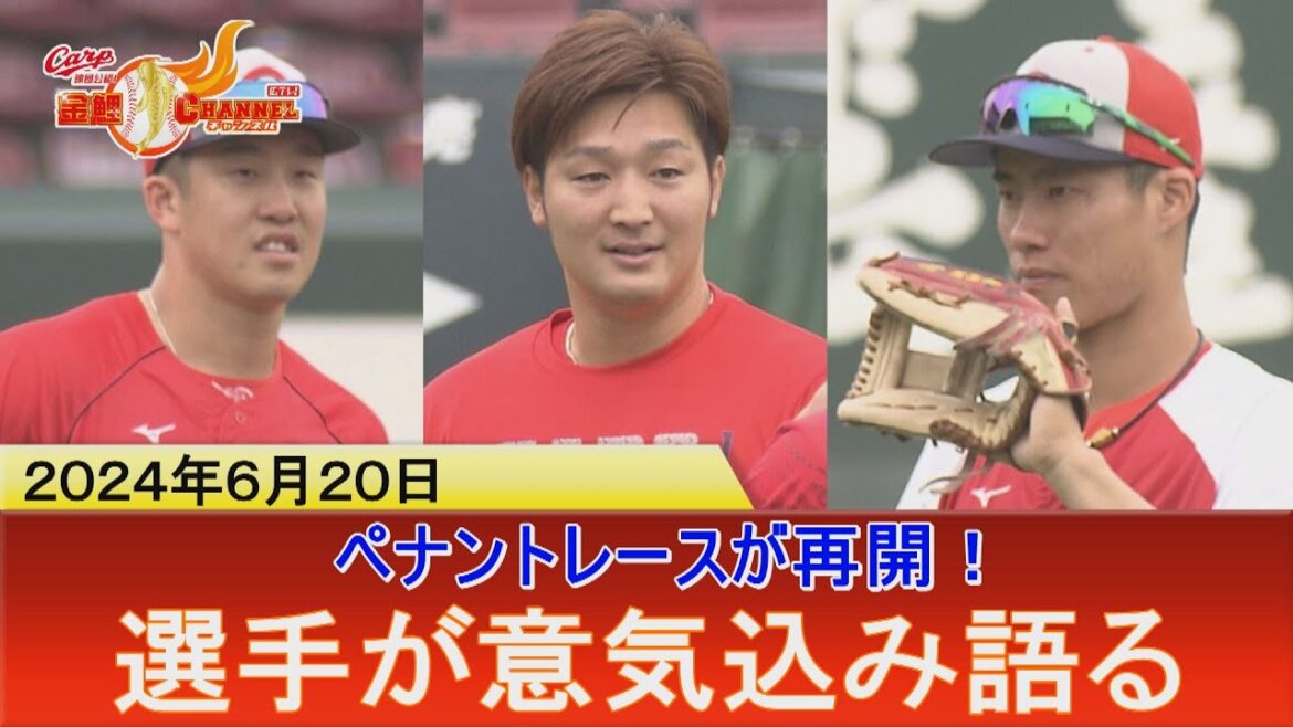 【ペナントレース再開！】選手たちが意気込み語る【5月MVPコンビ＆スタッフネクストブレイク予想】