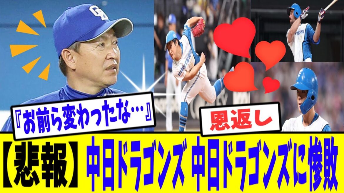 頼むから帰ってきてくれ!MAXの恩返し弾 日ハム戦士 A.マルティネス 郡司 山本チュニドラに最高アピール 頼むから帰ってきてくれ!MAXの恩返し弾 日ハム戦士 A.マルティネス 郡司 山本チュニドラに最高アピール