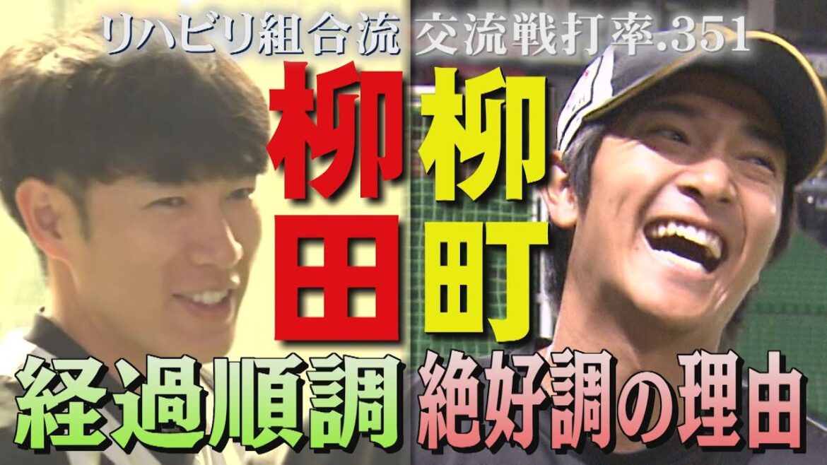柳町達の覚悟「このチームにいる以上は」（2024/6/18-19.OA）｜テレビ西日本