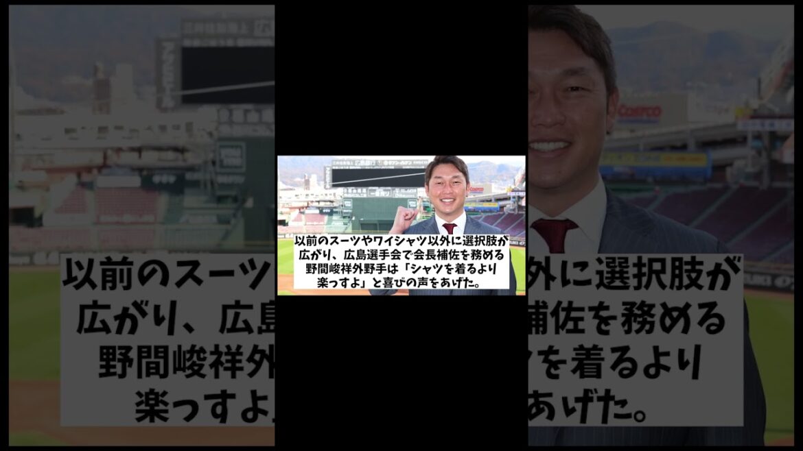 広島カープ　まさかの新制度で好調キープ!?wwwwww【野球情報】【2ch 5ch】【なんJ なんG反応】