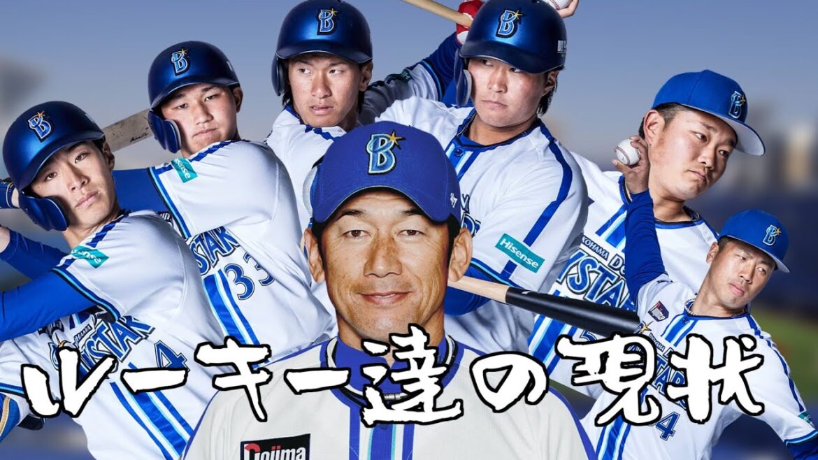 【横浜DeNAベイスターズ】交流戦終了、後半戦に向けてルーキー達の現状を振り返る！！【黄金ドラフト世代】