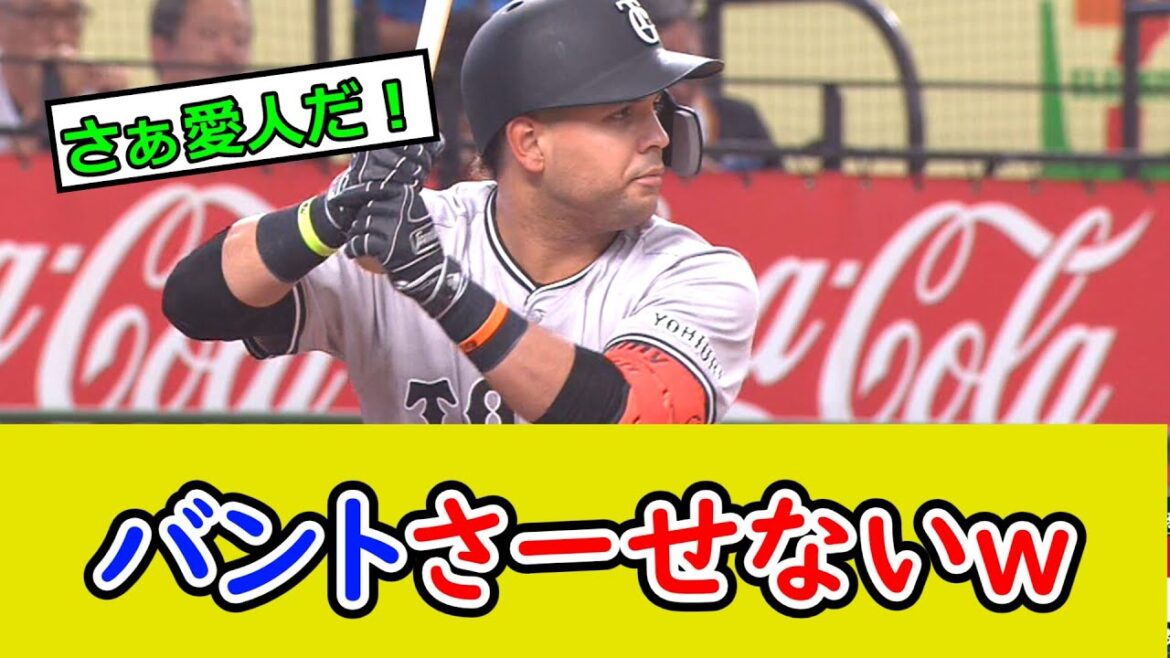 阿部監督、お気に入りのウレーニャにはバントさせないｗ