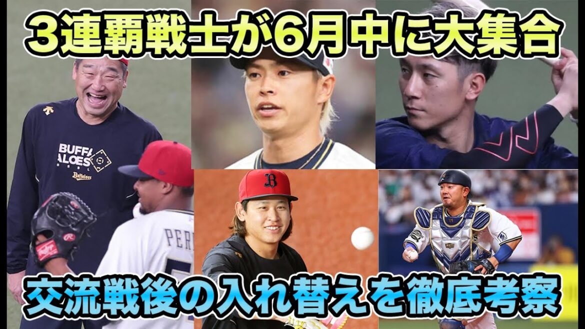 【色々考えてやり直す】遂にペルドモ1軍登録＆森が捕手復帰宣言!! 宮城や山岡も6月中の復帰報道で臨戦体制突入が激アツすぎる【オリックスバファローズ】