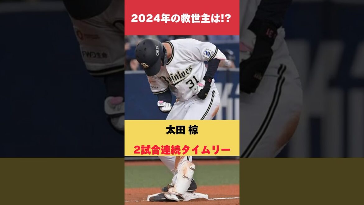 【新戦力＞主力の復調待ち】ここからの救世主は誰だと思いますか？【オリックスバファローズ】