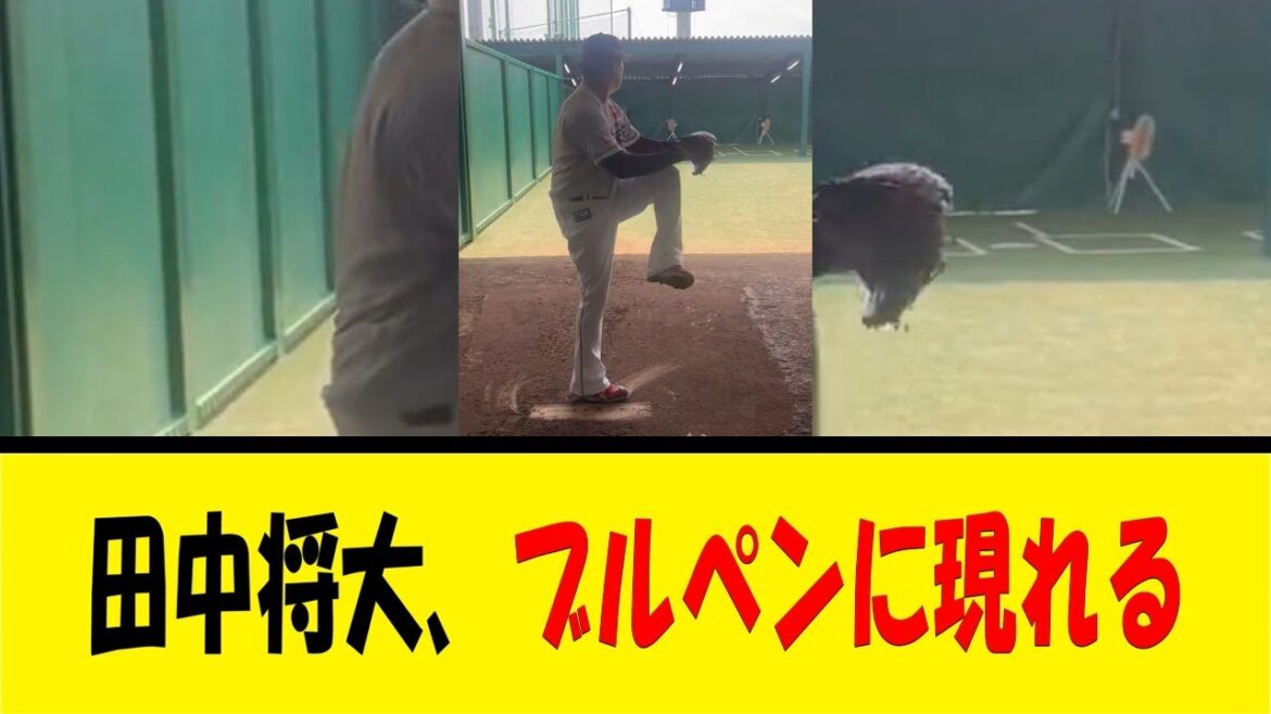 田中将大、ブルペンに現れる【反応集】【野球反応集】【なんJ なんG野球反応】【2ch 5ch】