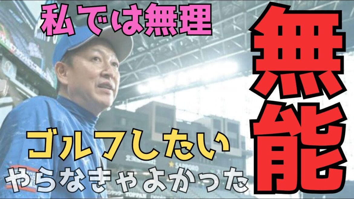 ある意味この3連戦は立浪ドラゴンズ3年間の集大成って感じでした。 ある意味この3連戦は立浪ドラゴンズ3年間の集大成って感じでした。
