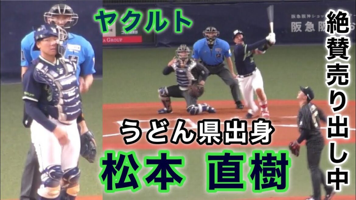 『松本直樹 うどん県出身 絶賛売り出し中』この日もスタメンマスクを被り大活躍