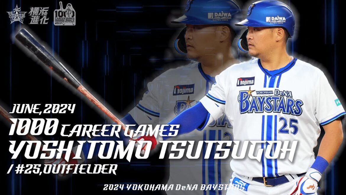 NPB通算1000試合出場達成｜#25 筒香嘉智選手