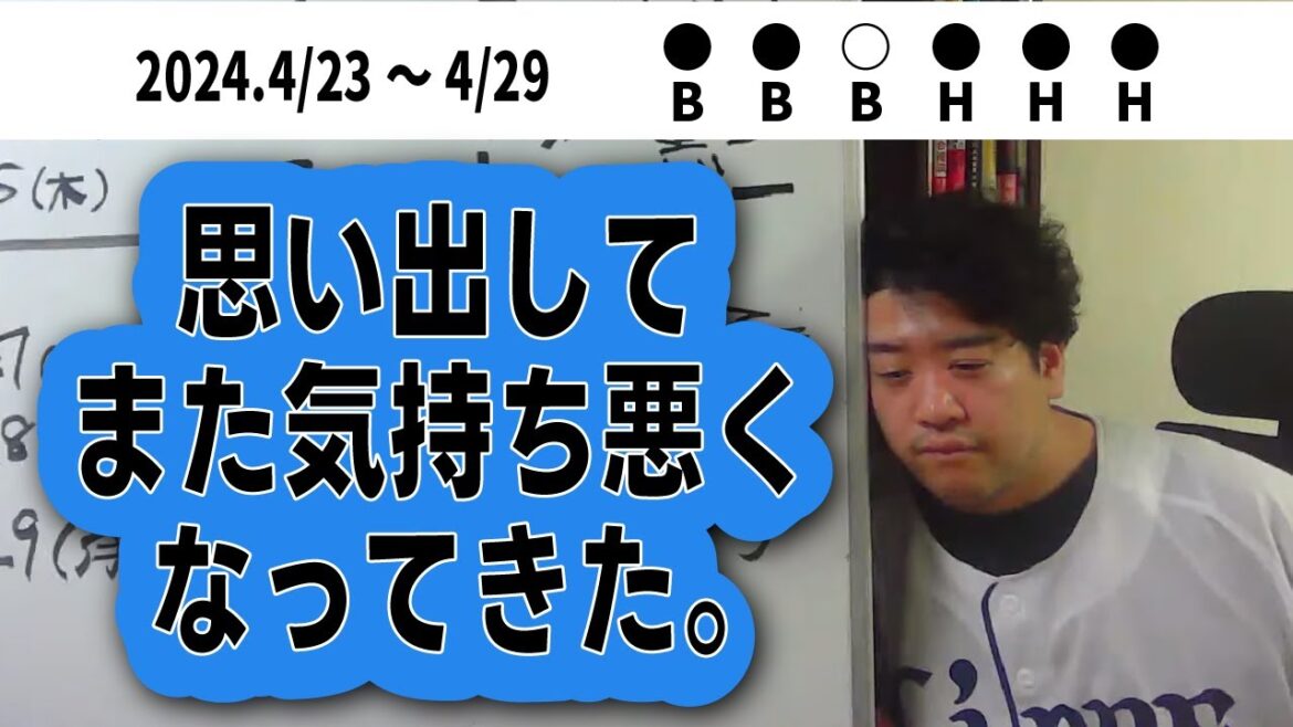 金子侑司選手！！！マジ愛してる！！！【4/23～4/29 オリバンク6戦 雑談配信】