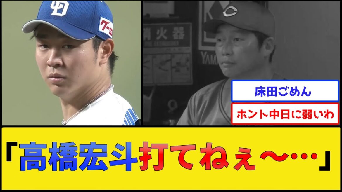 広島東洋カープ、中日に6回目の完封負け【中日ドラゴンズvs広島東洋カープ】【プロ野球なんJ 2ch プロ野球反応集】