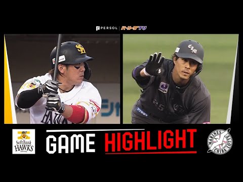 2024年6月21日 福岡ソフトバンク対千葉ロッテ 試合ハイライト 2024年6月21日 福岡ソフトバンク対千葉ロッテ 試合ハイライト