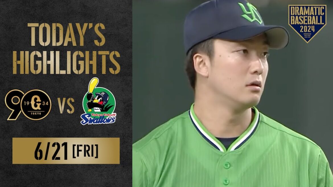 【ハイライト・6/21】ヤクルト吉村今季5勝目!8回途中無失点の好投!山田哲人5号ソロHR【巨人×ヤクルト】 【ハイライト・6/21】ヤクルト吉村今季5勝目!8回途中無失点の好投!山田哲人5号ソロHR【巨人×ヤクルト】