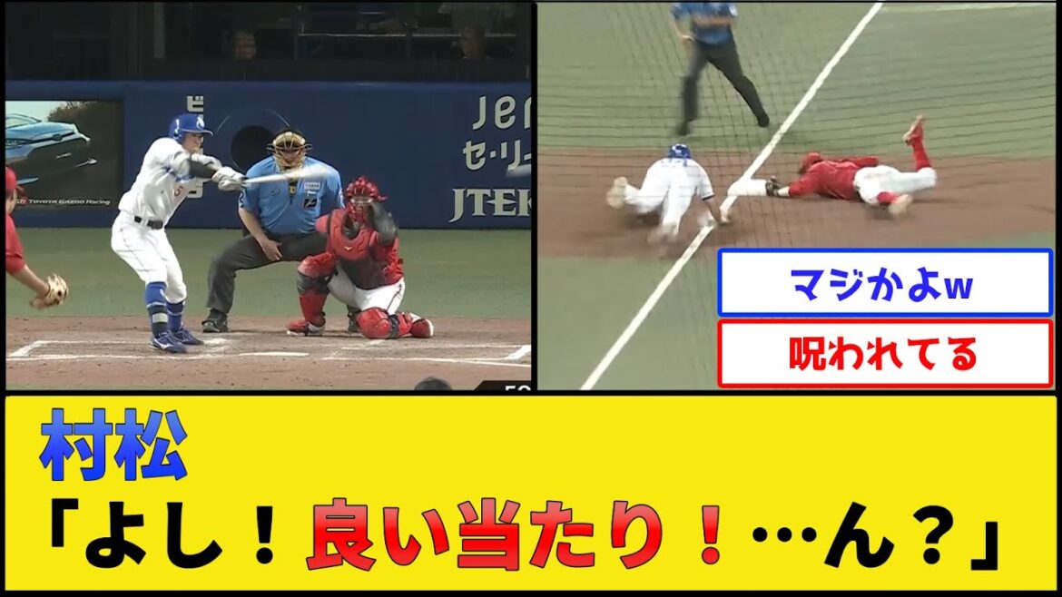 【不幸】中日ドラゴンズ、芸術点の高いゲッツーを披露してしまう【中日ドラゴンズvs広島東洋カープ】【プロ野球なんJ 2ch プロ野球反応集】