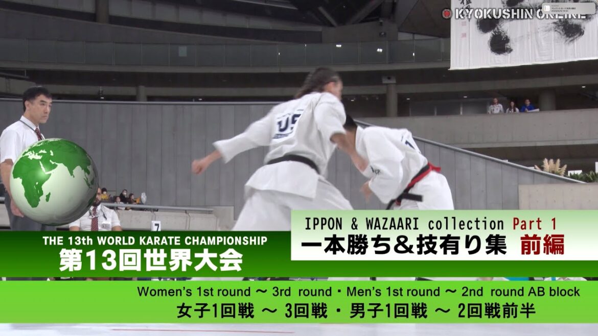 【極真会館】第13回全世界空手道選手権大会/一本・技有り集 – ハイライト〈前編〉 【極真会館】第13回全世界空手道選手権大会/一本・技有り集 - ハイライト〈前編〉
