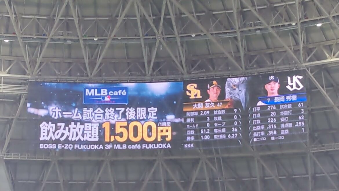 【鬼ハモリ】#7 長岡秀樹 応援歌 東京ヤクルトスワローズ 2024.6.13