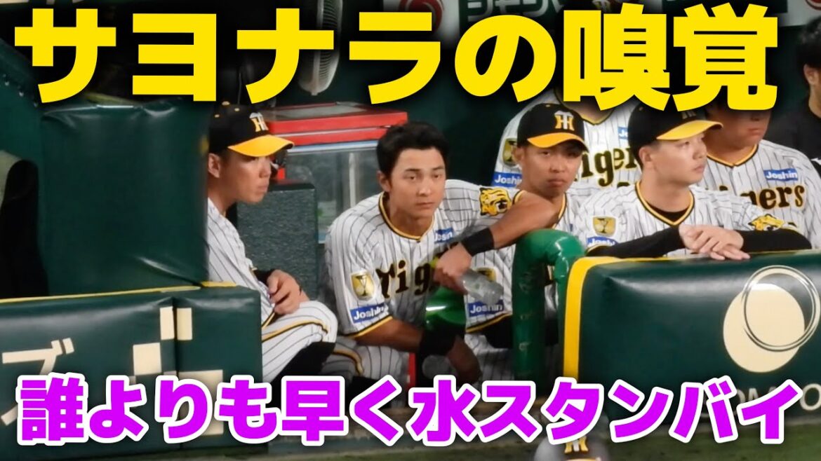 【水ぶっかけ準備万端】サトテルの死球でサヨナラの匂いを嗅ぎつけた熊谷パイセン、誰よりも早くぶっかけ用の水を取り出しスタンバイ 2024.6.21
