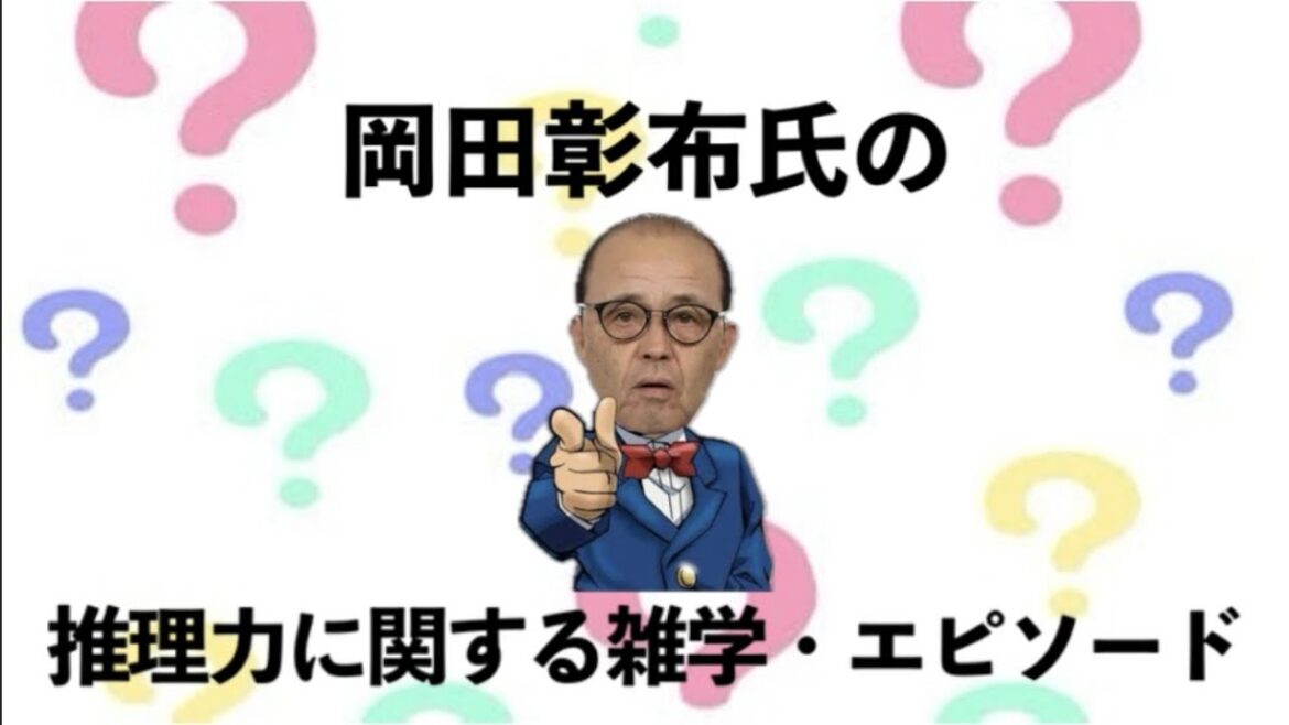 【岡田彰布のエピソード】どんでんの事件簿!中日ドラゴンズ落合博満監督カバン盗難事件に迫る…!!【阪神岡田監督】【阪神タイガース】 【岡田彰布のエピソード】どんでんの事件簿!中日ドラゴンズ落合博満監督カバン盗難事件に迫る…!!【阪神岡田監督】【阪神タイガース】