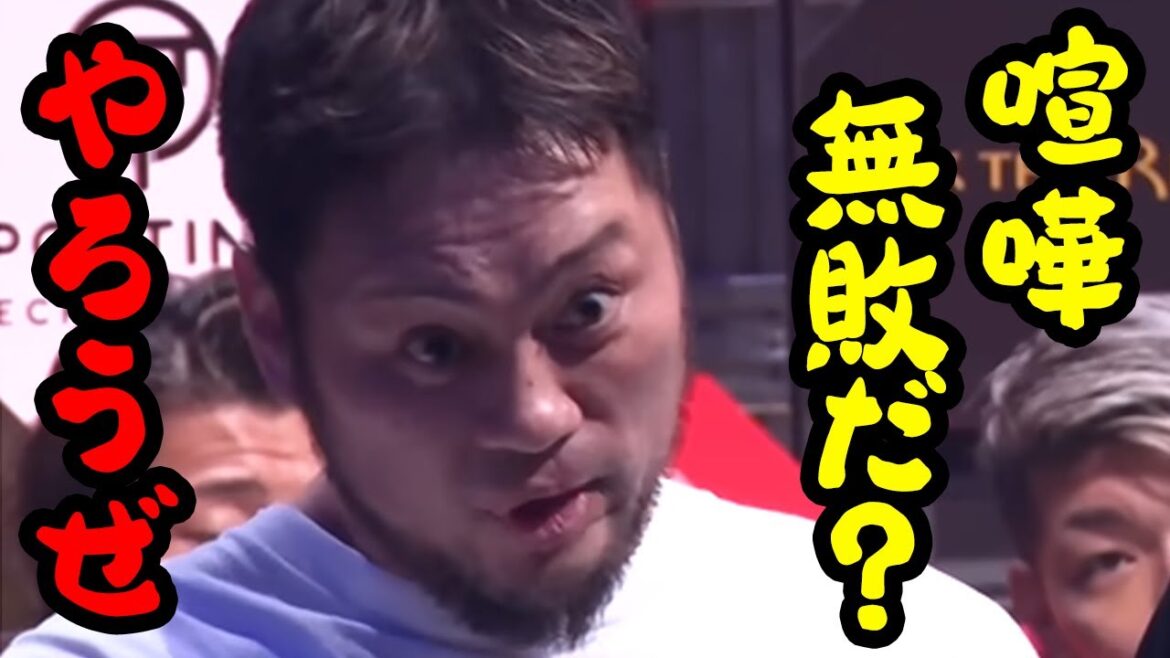 【ブレイキングダウン】喧嘩無敗の男を完全にロックオンするヒロ三河【breakingdown 切り抜き】#朝倉未来 #shorts