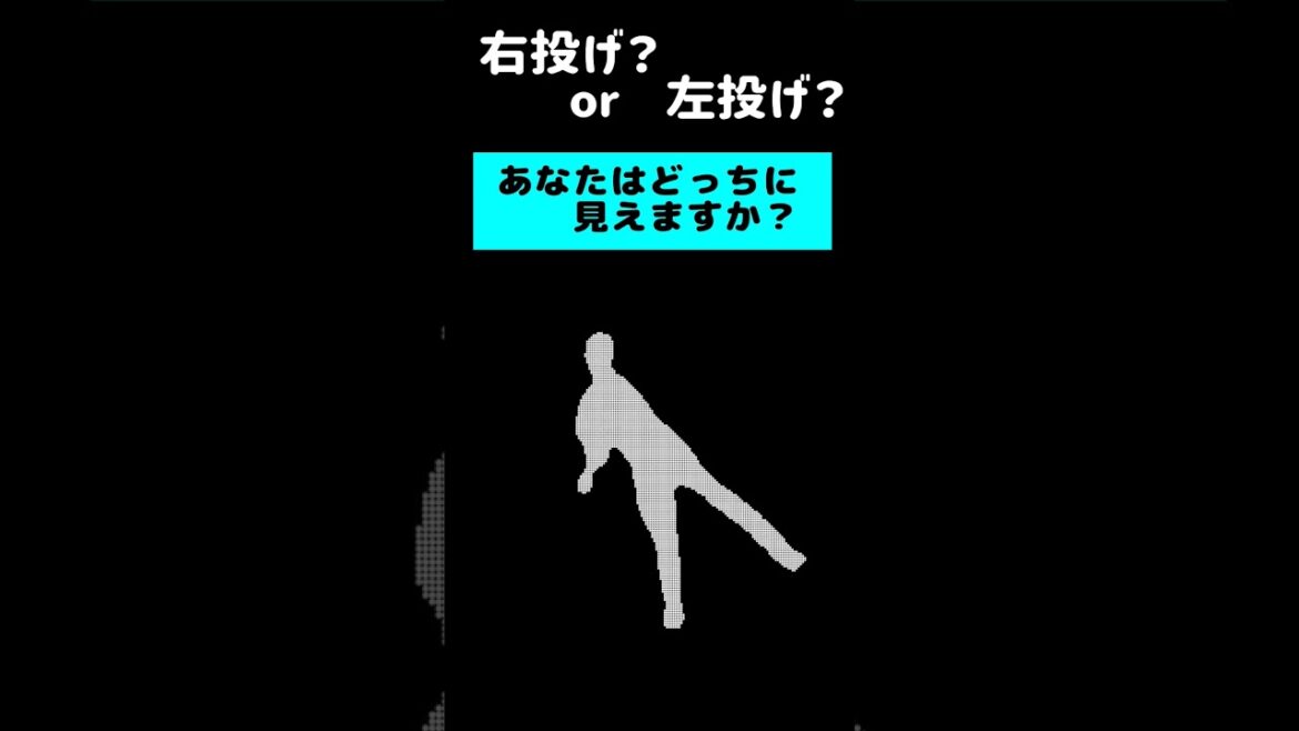 左投げ or 右投げ?  #野球 #プロ野球 #Shorts