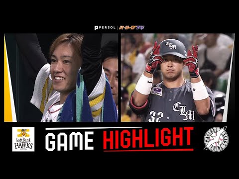 2024年6月22日 福岡ソフトバンク対千葉ロッテ 試合ハイライト 2024年6月22日 福岡ソフトバンク対千葉ロッテ 試合ハイライト