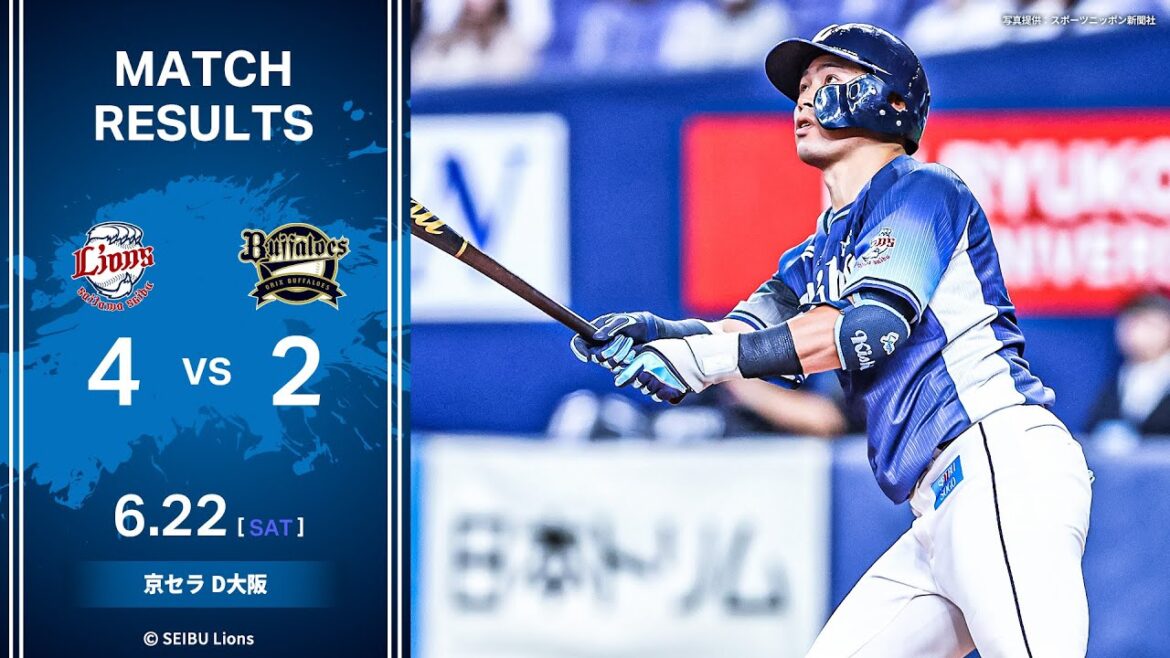 【岸潤一郎選手の一発で試合を決める！】埼玉西武ライオンズVSオリックス・バファローズ 戦ハイライト【2024/6/22】