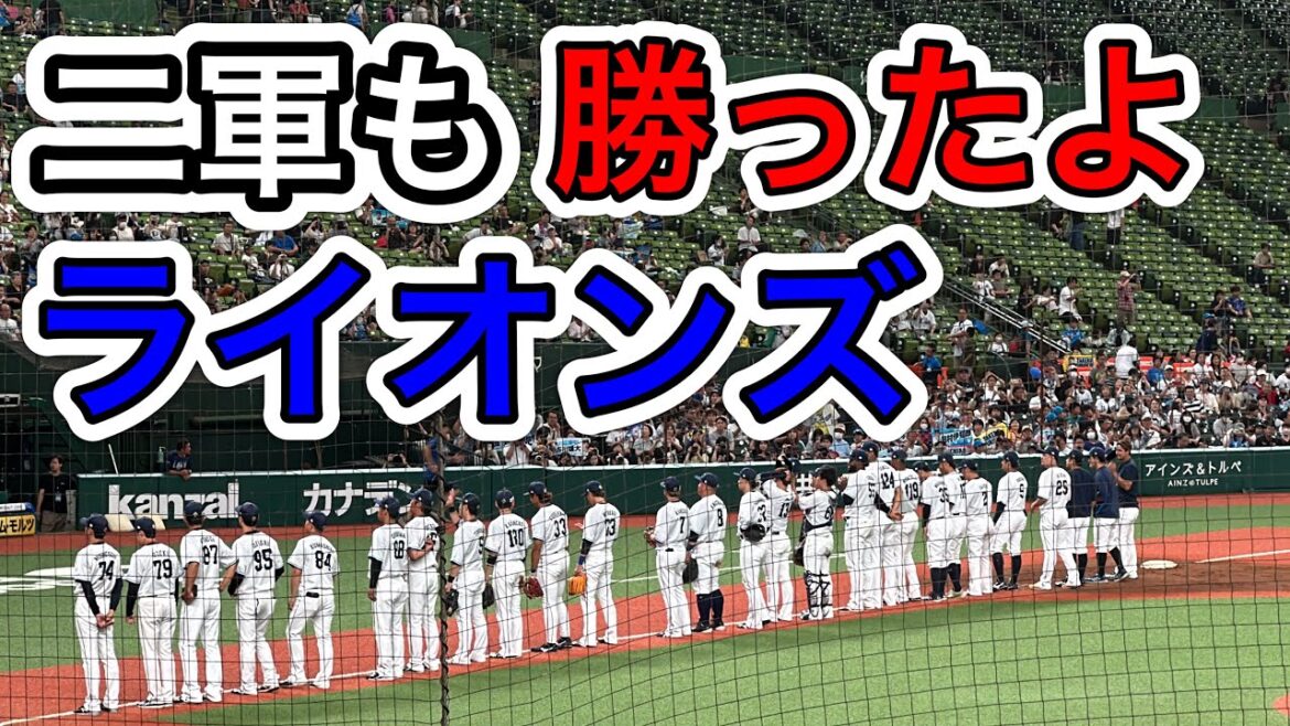 ライオンズ二軍 連勝の瞬間！対ロッテ6勝1敗1分！【西武6-4ロッテ】2024/6/22ファーム
