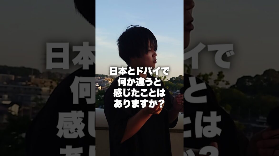 ドバイから来た外国人が感じる日本とドバイの違いとは！？ #海外   #海外の反応  #shorts  #jリーグ #横浜fマリノス #アルアイン  #football   #英会話  #英語