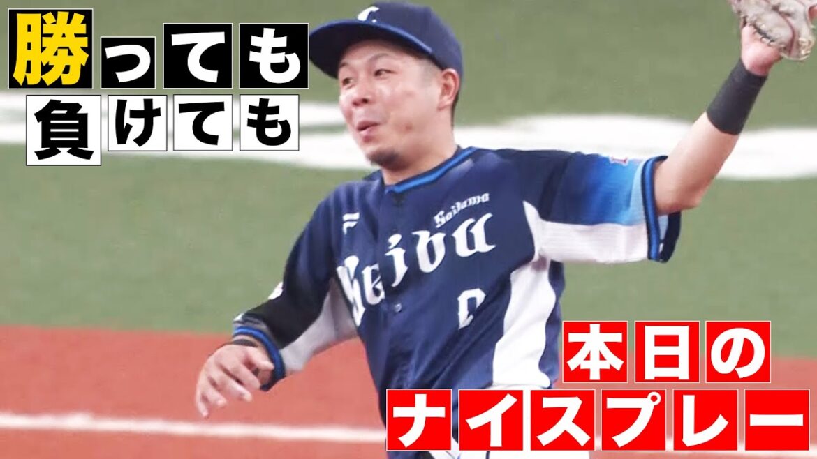 【勝っても】本日のナイスプレー【負けても】(2024年6月22日)