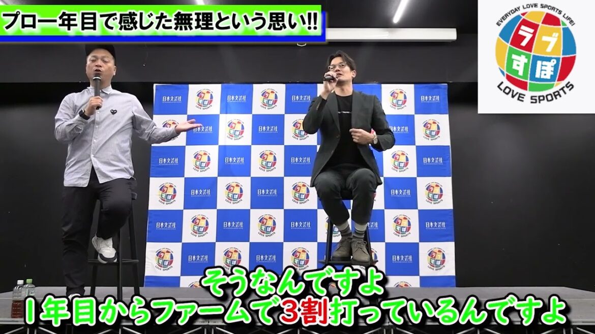 近鉄でのルーキーイヤー、2軍で3割&1軍最終戦でヒットを打ったけれど、2年目に飛躍できなかった…【最後の近鉄戦士・坂口智隆ラブすぽトークショー】 近鉄でのルーキーイヤー、2軍で3割&1軍最終戦でヒットを打ったけれど、2年目に飛躍できなかった…【最後の近鉄戦士・坂口智隆ラブすぽトークショー】