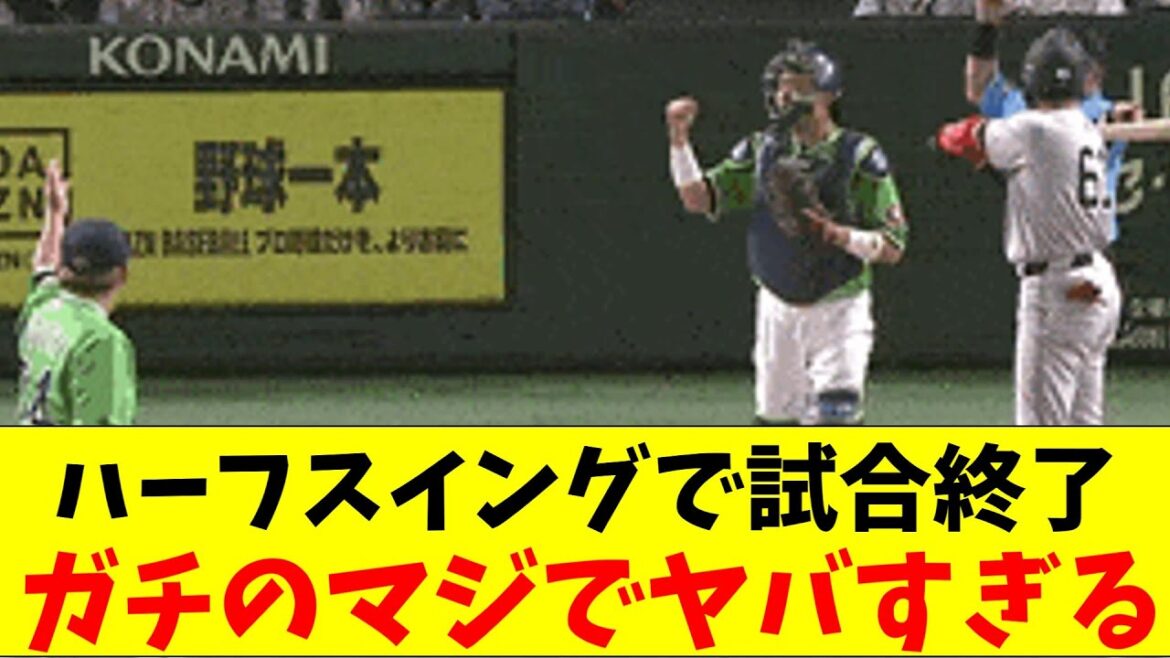 巨人・増田のハーフスイングで試合終了がガチのマジでヤバすぎるとなんｊとプロ野球ファンの間で話題にｗｗｗ【なんJ反応集】